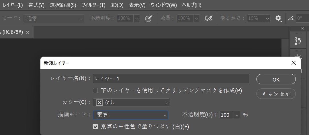 レーヤー　乗算